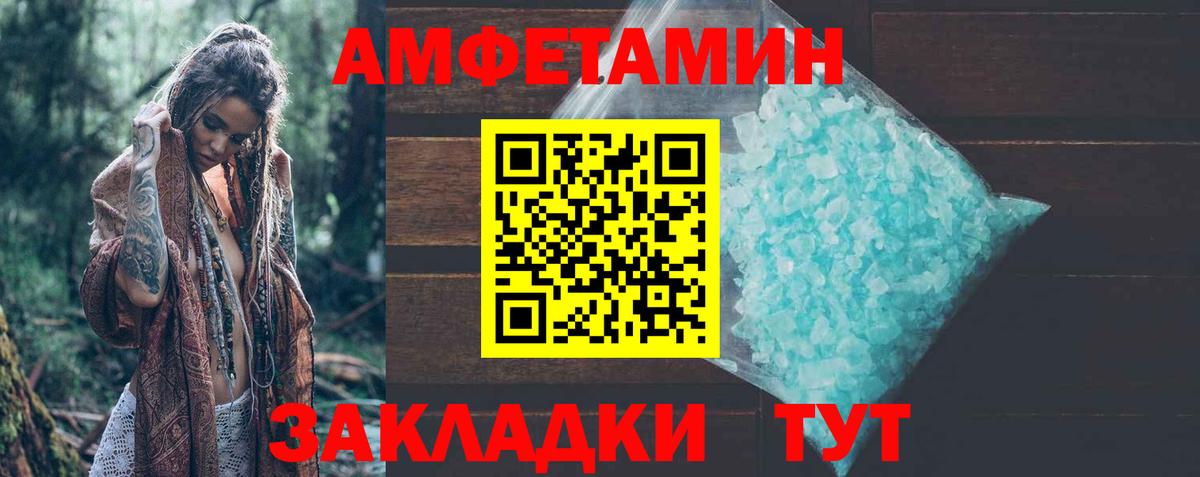 АМФЕТАМИН Розовый Казань