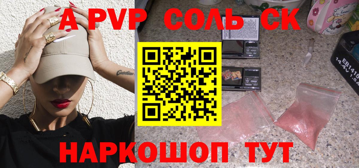 A PVP VHQ Казань