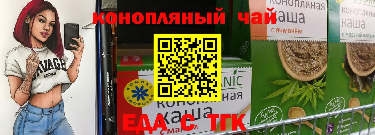 Казань  Cannafood марихуана  Вход с VPN 