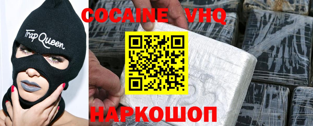 Казань  Cocaine 98%  Вход с VPN 