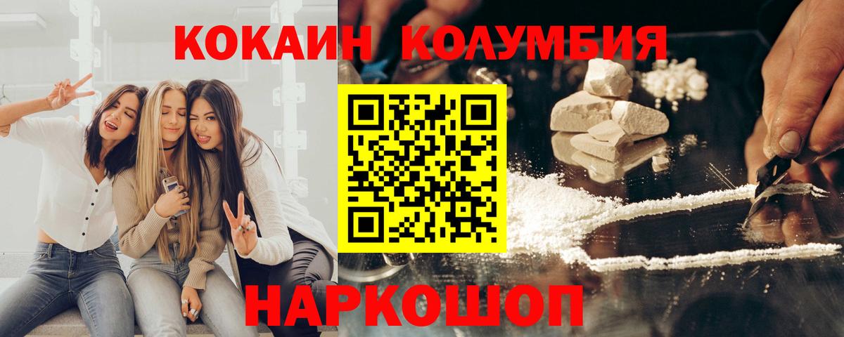 КОКАИН FishScale Казань