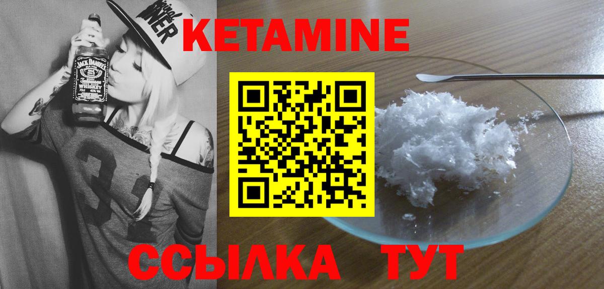 КЕТАМИН VHQ Казань