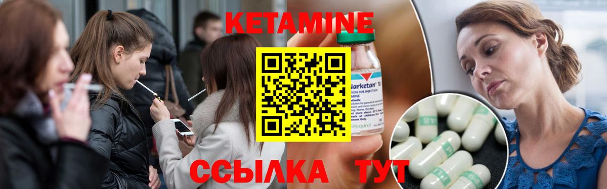 КЕТАМИН ketamine  Вход с VPN  КЕТАМИН VHQ  Казань 