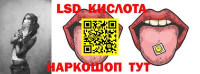 марки lsd Кунгур