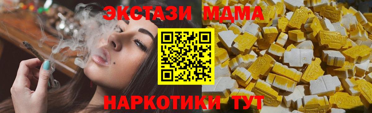 MDMA  Вход с VPN  Казань  MDMA кристаллы 
