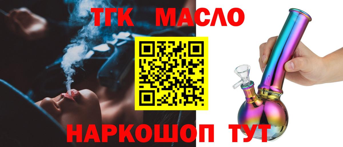 Дистиллят ТГК жижа  Вход с VPN  Казань  ТГК жижа 