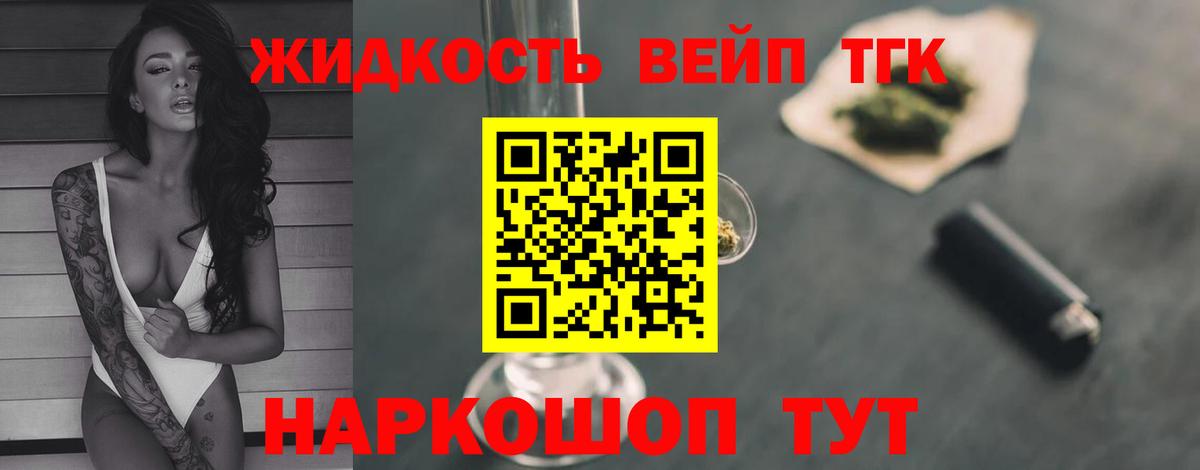 ТГК вейп Казань