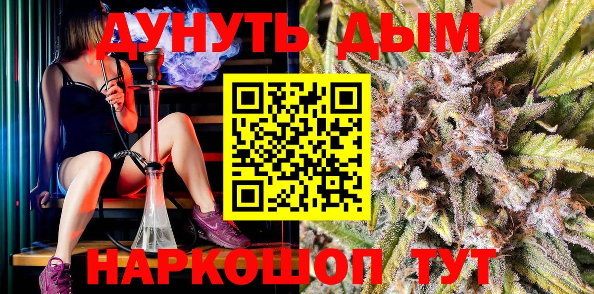 МАРИХУАНА индика Казань